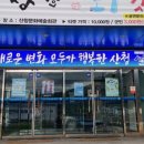 산엔청로 이미지