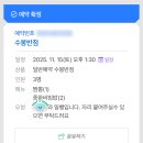 수봉제2농장 | 대구 대현동 맛집 ㅣ 수봉반점 ㅣ예약 웨이팅 꿀팁 중화비빔밥 짬뽕 내돈내산 솔직 후기