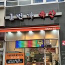 1번가축산 - 포천시 태봉로 162 | 1번가축산