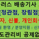 홈플러스(주) 부산정관점