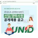(주)유니드 울산공장 티스토리