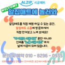 알집매트 시공 / 무안 중흥S클래스 34평 코튼베이지 시공 후기 / 알집매트 하이엔드 시공 사례
