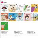 그레이트북스 안녕마음아 전집/인성동화/4개월 읽은 후기/인성창작동화/인성동화 58종!