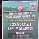 장훈고등학교 내 이미지