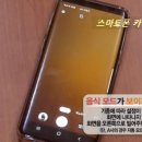 (야간)스마트폰 활용법 이미지