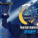 4월21일 복면가왕 '은하철도 999' 3라운드 무대 - 흰수염고래 영상 이미지