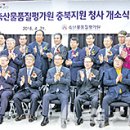 축평원 충북지원 독립 사무소 개소 이미지