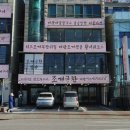 오이도조개구이풍차 | 오이도 조개구이 가족외식했던 곳 후기