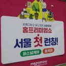 아리울농장 | [세텍메가쇼] 학여울역 2022 세텍 메가쇼 방문 후기