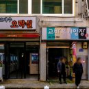 고바우 게임장 이미지