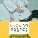 문산해나무한의원 이미지