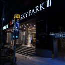 호텔스카이파크 3 이미지