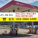경포주유소 이미지