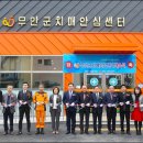 무안군치매안심센터 이미지