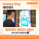 자일양산서비스주 | 양산 장애인주간활동서비스, 이용자가 직접 선택한 영화관 나들이 후기