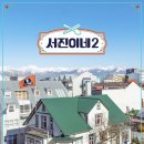 장사목장2 스포츠서울