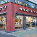 씨-채널안경 이미지