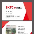 에스케이종합청소 SKTC 이미지