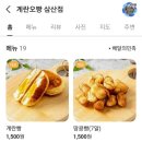 계란오빵