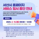 서산보건소~종합사회복지관 이미지