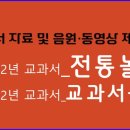 전래놀이지도사 이미지