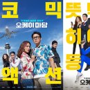 오케이꽈배기 이미지