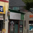 명진헤어샾 네이버블로그
