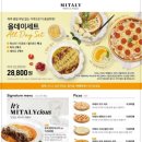 미태리파스타 - 동작구 서달로 159 | 미태리파스타