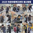 각자의 현장을 내려놓고, 21명의 방충망 대표님들이 보육원에 모인 이유 (+기업후원, 청운보육원 봉사활동)