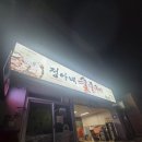 정아네 숯불구이 이미지