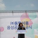 (주)동학식품 이미지