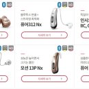 시그니아 독일보청기 인천부평센터 이미지