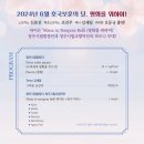 청주시립합창단 기획연주회 "Missa in Tempore Belli(전시미사)"-이민영 지휘-2024.06.05 19:30 청주 이미지