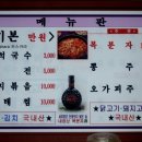 대전집 - 중구 대둔산로494번길 16 | 대전집