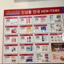 코스트코 5월 넷째주 할인상품 - 이번주 베스트 3, EM 회원 특별행사