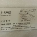 초록마을수원 이미지