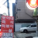 뽀야네분식