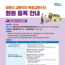 경상남도광역이동지원센터 이미지