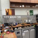 카페후루 이미지