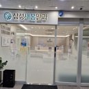 삼성새봄안과의원 이미지