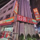 킹콩해피하우스 네이버블로그