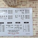 석천매운탕 이미지