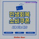스텔라베어인천