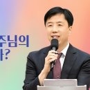 “여러분은 주님의 성전입니까?”(26. 8. 2. 제2예배, 김동욱 목사) 이미지