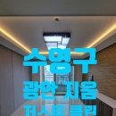 광안지음 주상복합 이미지