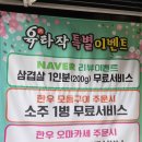 육타작