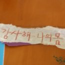 원광대학교 동서보완의학대학원 이미지