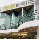 303화덕초읍 이미지