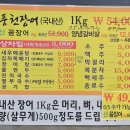 만석풍천민물장어 이미지