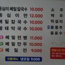 봉평메밀칼국수 이미지